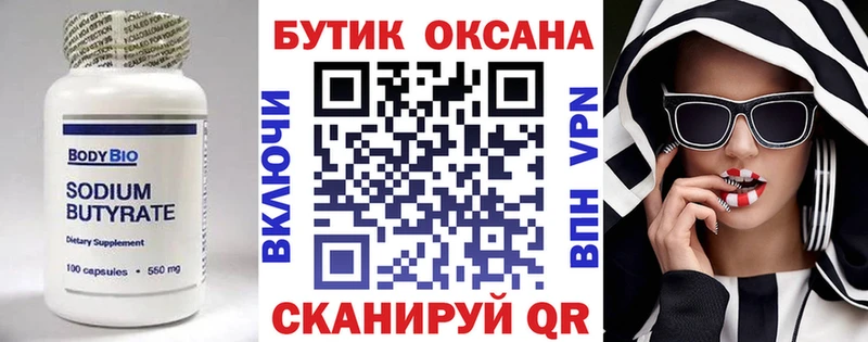 blacksprut ССЫЛКА Новая Усмань Бутират BDO