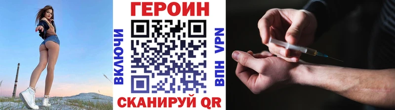 Героин герыч  Новая Усмань 
