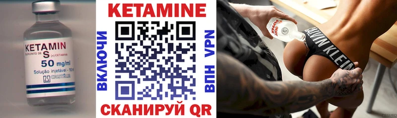 Кетамин VHQ  Новая Усмань 