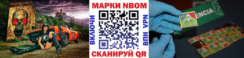 Марки 25I-NBOMe 1,8мг  гидра маркетплейс  Новая Усмань 